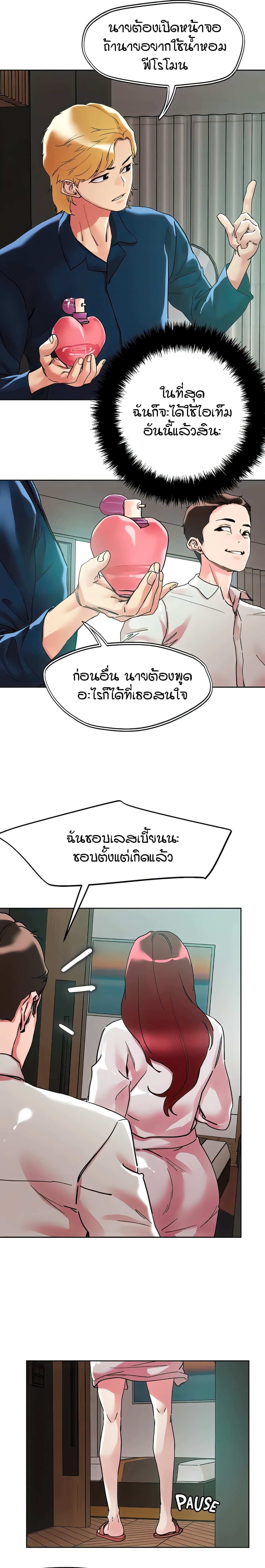 อ่านมังงะ King of the Night ตอนที่ 92/1.jpg
