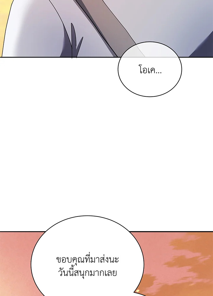 อ่านมังงะ Necromancer Academy’s Genius Summoner ตอนที่ 64/100.jpg