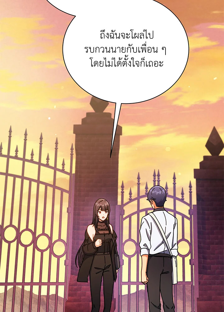 อ่านมังงะ Necromancer Academy’s Genius Summoner ตอนที่ 64/101.jpg
