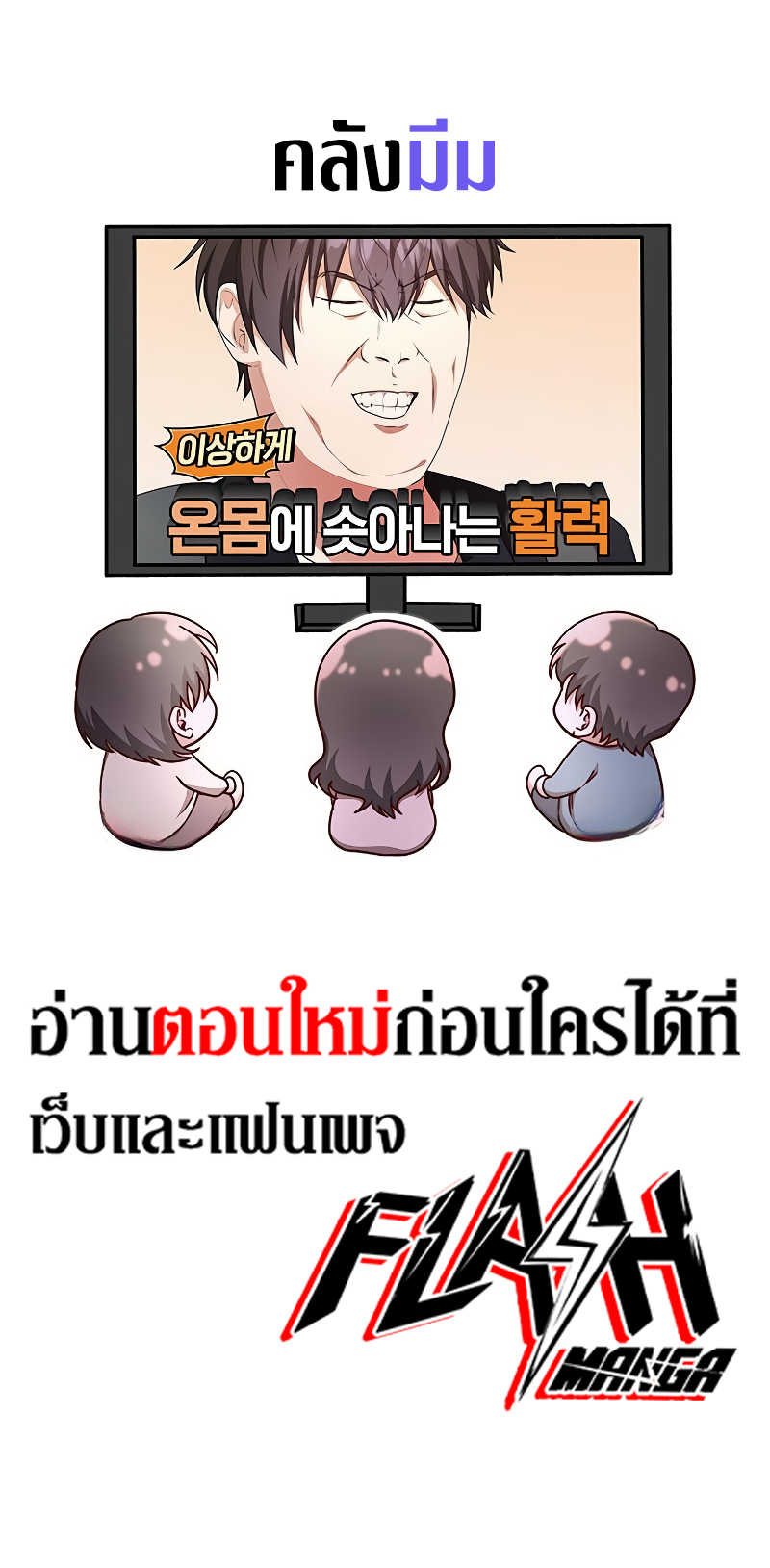 อ่านมังงะ The Genius Artist’s Random Studio ตอนที่ 6/10.jpg