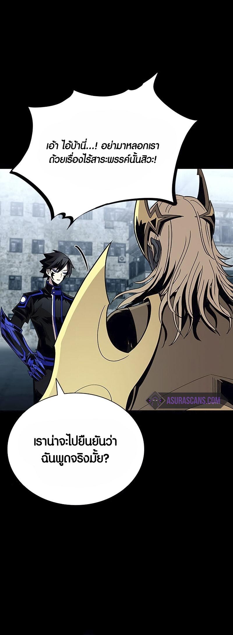 อ่านมังงะ Villain to Kill ตอนที่ 126/11.jpg