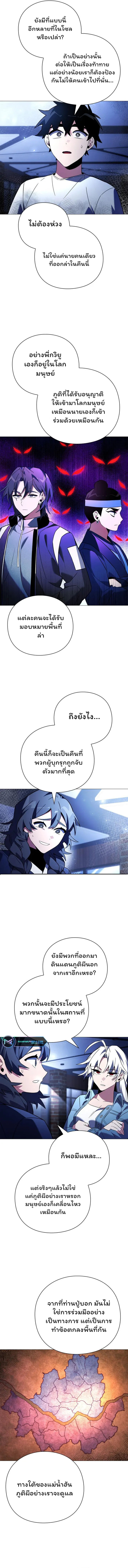 อ่านมังงะ Night of the Ogre ตอนที่ 23/11.jpg