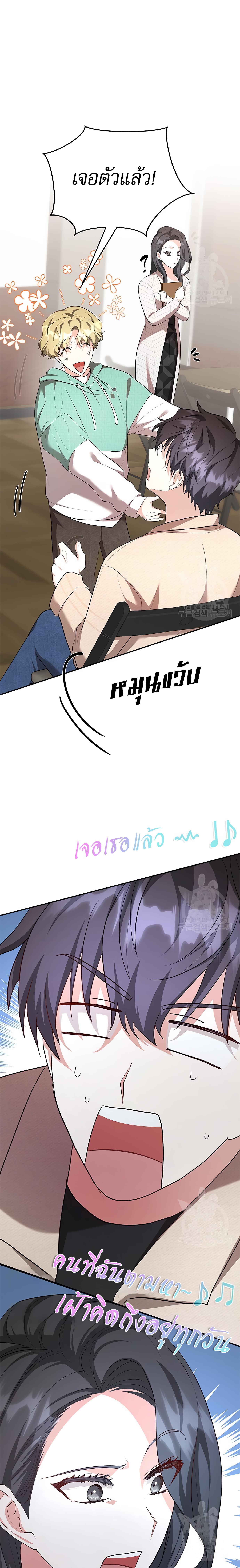 อ่านมังงะ The Genius Artist’s Random Studio ตอนที่ 4/11_0.jpg