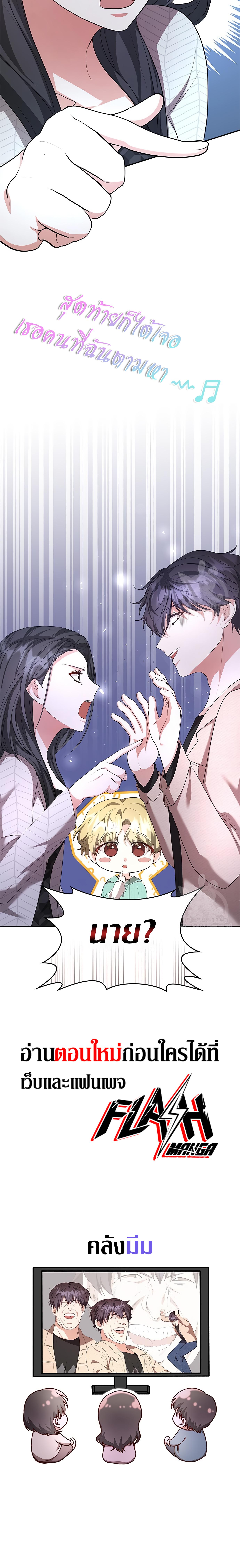 อ่านมังงะ The Genius Artist’s Random Studio ตอนที่ 4/11_1.jpg