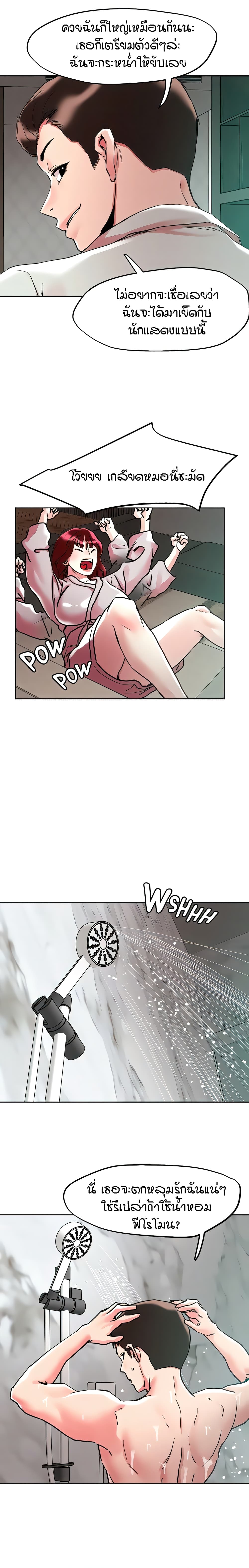 อ่านมังงะ King of the Night ตอนที่ 92/12.jpg
