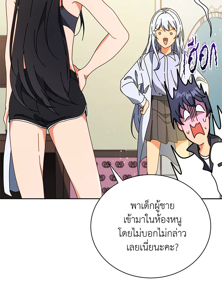 อ่านมังงะ Necromancer Academy’s Genius Summoner ตอนที่ 64/1.jpg