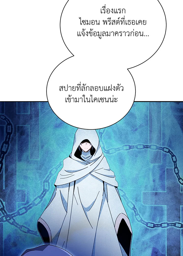 อ่านมังงะ Necromancer Academy’s Genius Summoner ตอนที่ 64/12.jpg