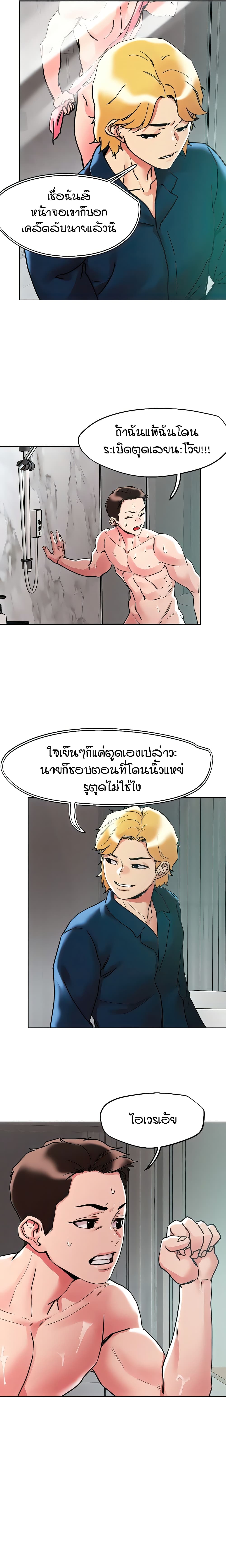 อ่านมังงะ King of the Night ตอนที่ 92/13.jpg