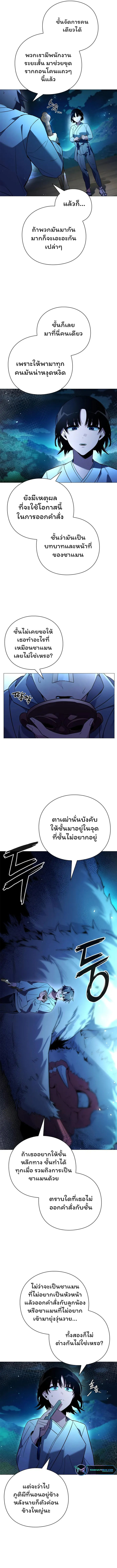 อ่านมังงะ Night of the Ogre ตอนที่ 23/13.jpg
