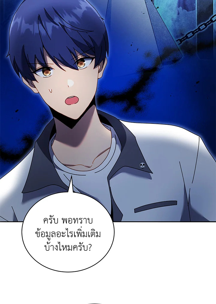 อ่านมังงะ Necromancer Academy’s Genius Summoner ตอนที่ 64/13.jpg