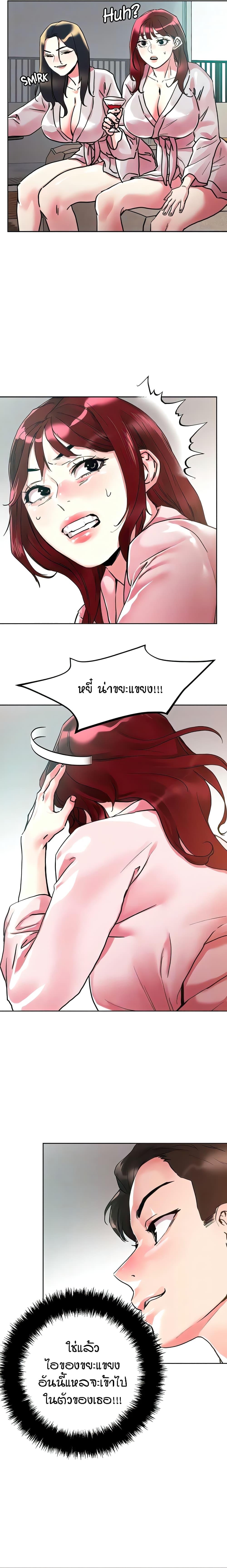 อ่านมังงะ King of the Night ตอนที่ 92/15.jpg