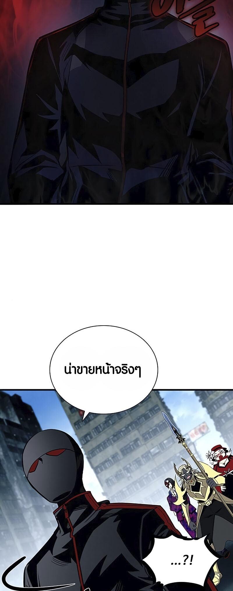 อ่านมังงะ Villain to Kill ตอนที่ 126/16.jpg
