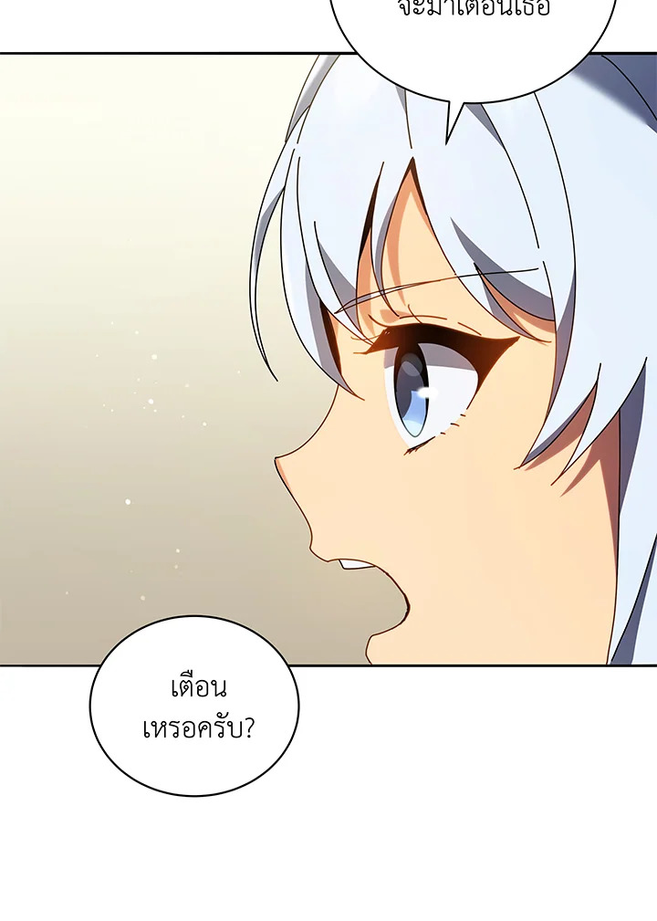 อ่านมังงะ Necromancer Academy’s Genius Summoner ตอนที่ 64/16.jpg