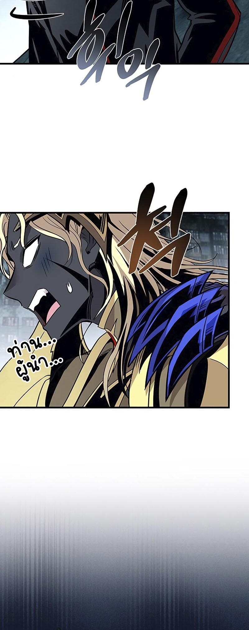 อ่านมังงะ Villain to Kill ตอนที่ 126/17.jpg