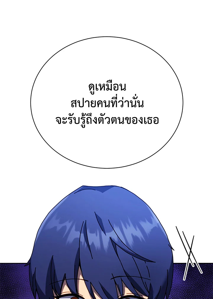 อ่านมังงะ Necromancer Academy’s Genius Summoner ตอนที่ 64/17.jpg
