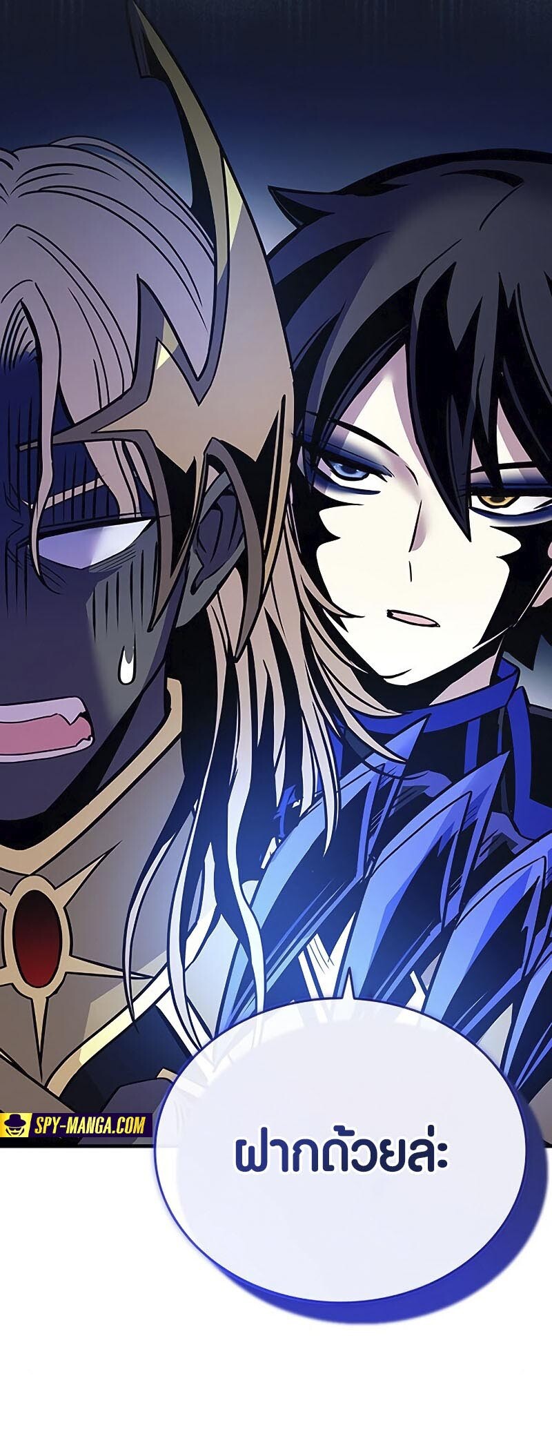 อ่านมังงะ Villain to Kill ตอนที่ 126/18.jpg