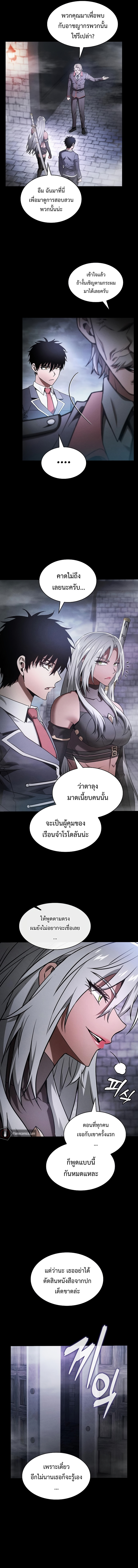 อ่านมังงะ Academy Genius Swordsman ตอนที่ 29/1.jpg