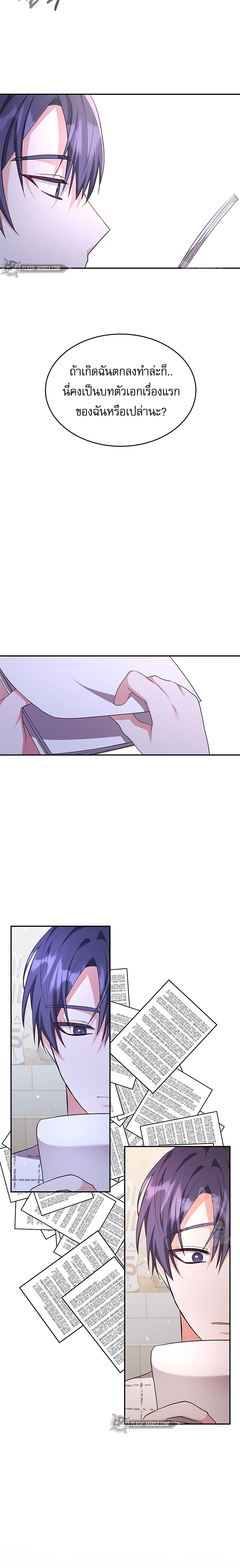 อ่านมังงะ The Genius Artist’s Random Studio ตอนที่ 4/1_0.jpg