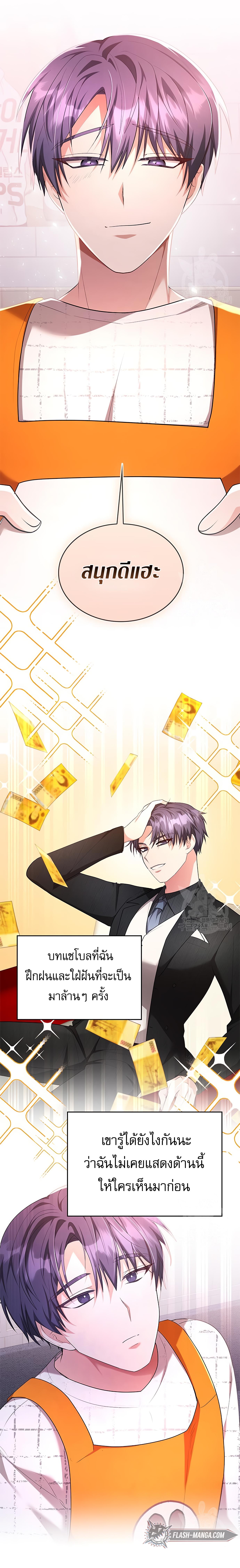 อ่านมังงะ The Genius Artist’s Random Studio ตอนที่ 4/1_1.jpg