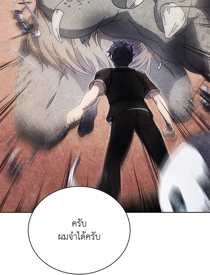 อ่านมังงะ Necromancer Academy’s Genius Summoner ตอนที่ 64/20.jpg