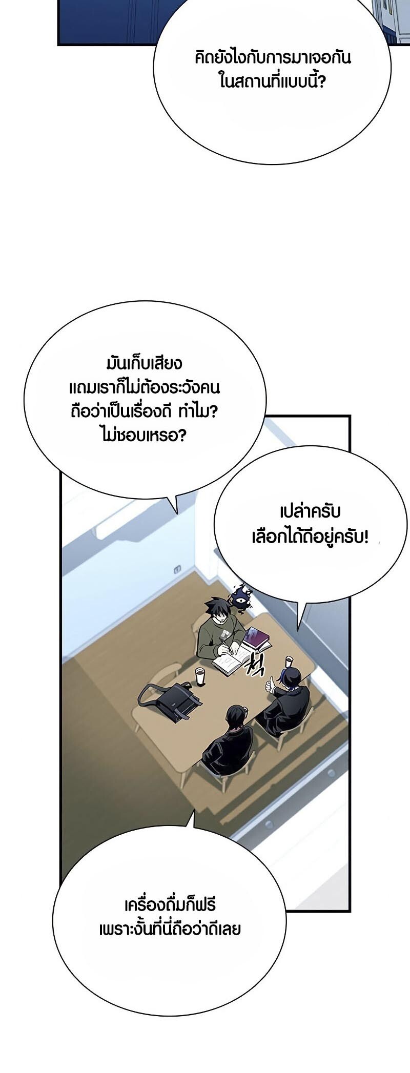 อ่านมังงะ Villain to Kill ตอนที่ 126/21.jpg