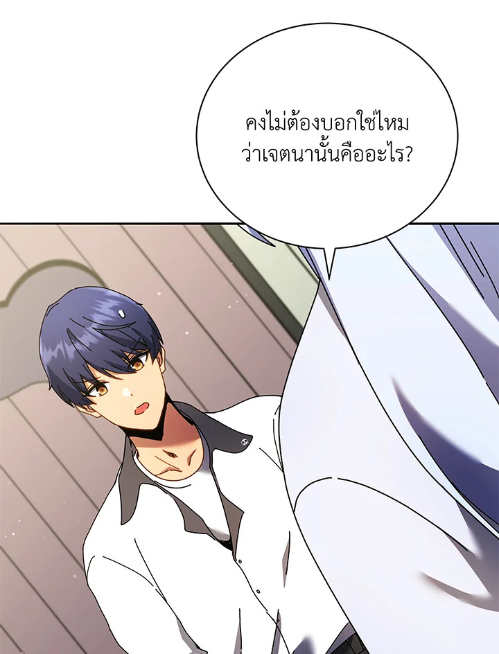 อ่านมังงะ Necromancer Academy’s Genius Summoner ตอนที่ 64/23.jpg