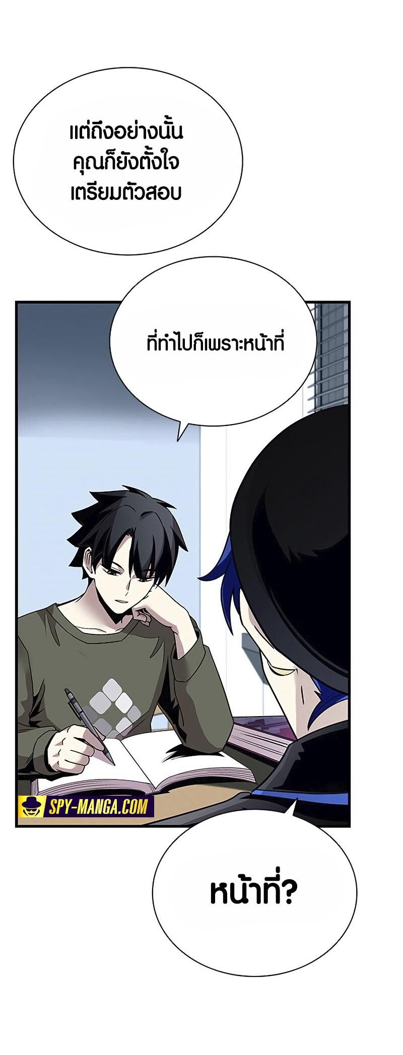 อ่านมังงะ Villain to Kill ตอนที่ 126/23.jpg