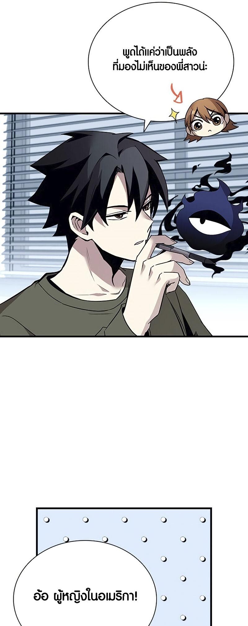 อ่านมังงะ Villain to Kill ตอนที่ 126/24.jpg