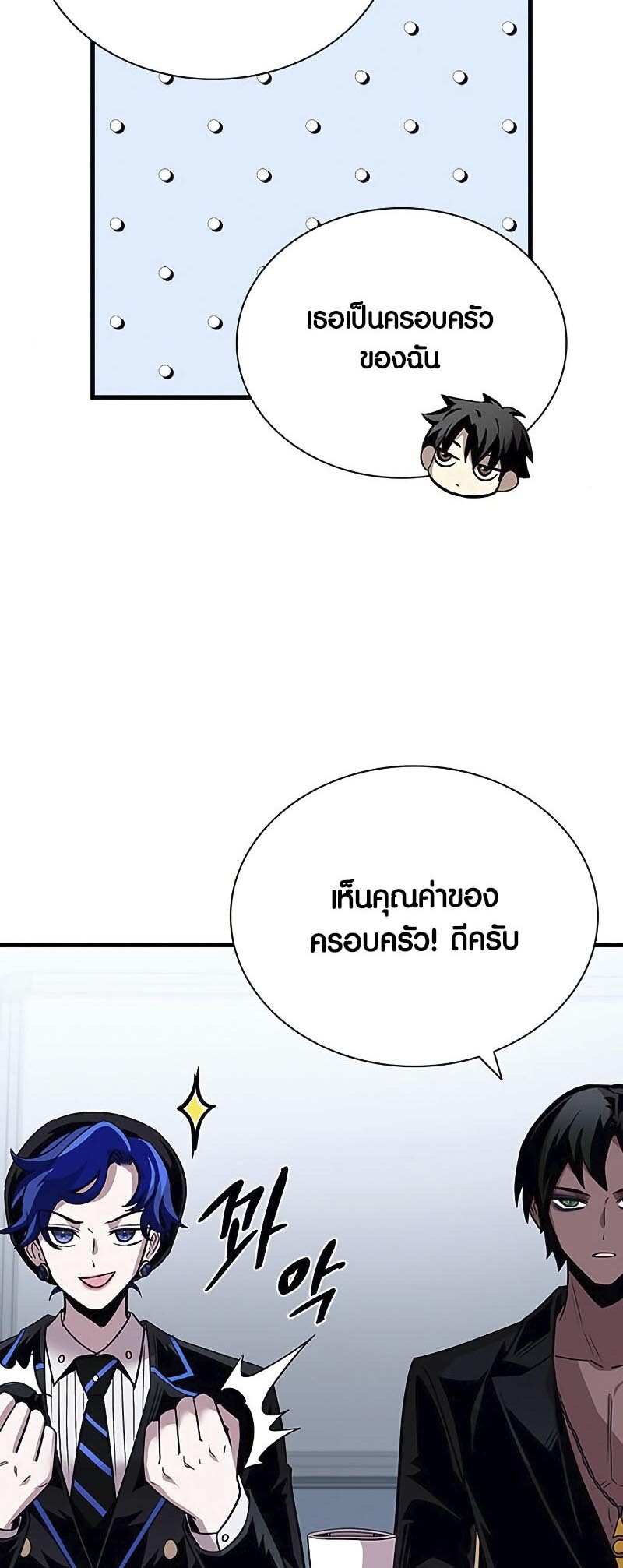 อ่านมังงะ Villain to Kill ตอนที่ 126/25.jpg
