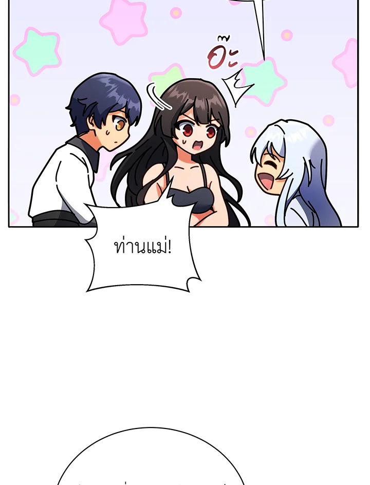 อ่านมังงะ Necromancer Academy’s Genius Summoner ตอนที่ 64/27.jpg