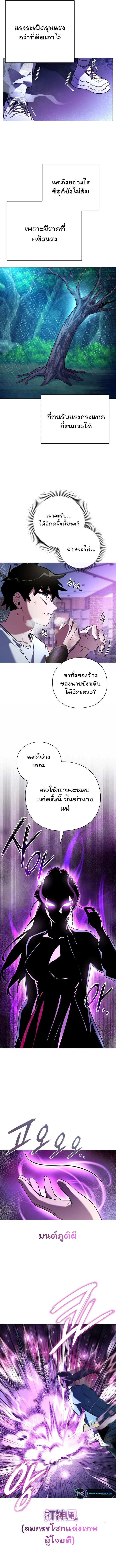 อ่านมังงะ Night of the Ogre ตอนที่ 23/2.jpg