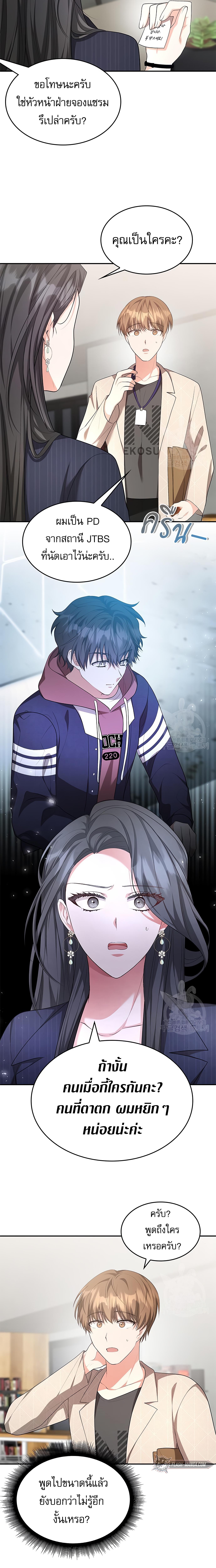 อ่านมังงะ The Genius Artist’s Random Studio ตอนที่ 4/2_2.jpg