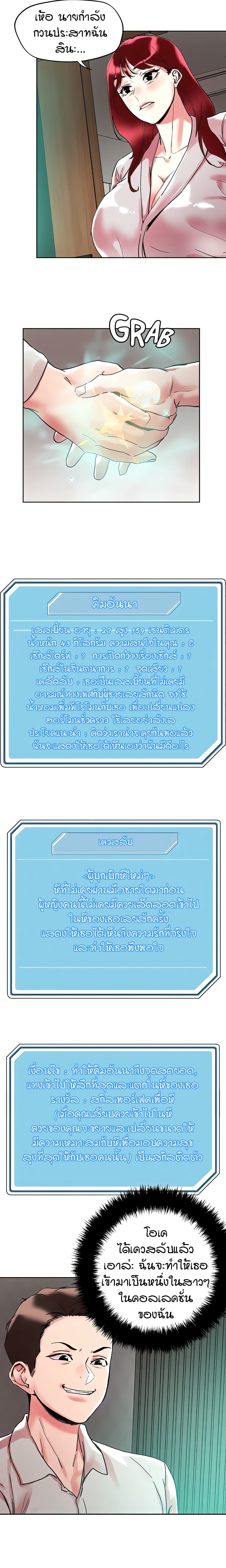 อ่านมังงะ King of the Night ตอนที่ 92/3.jpg