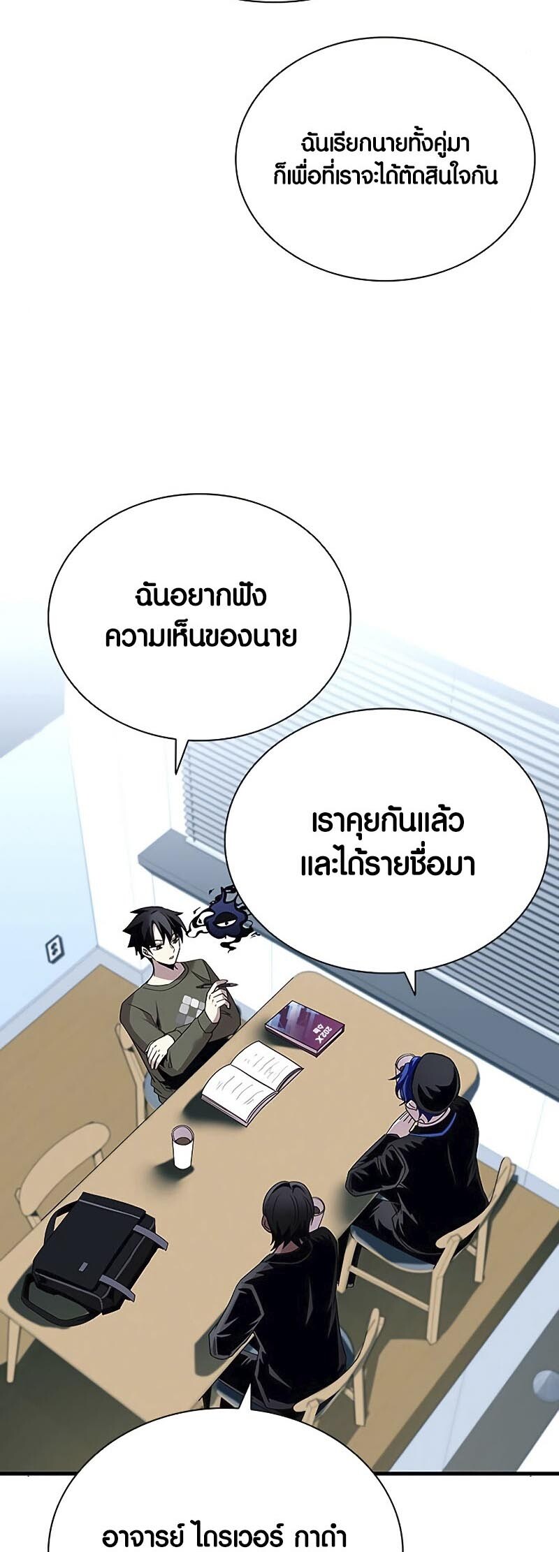อ่านมังงะ Villain to Kill ตอนที่ 126/33.jpg