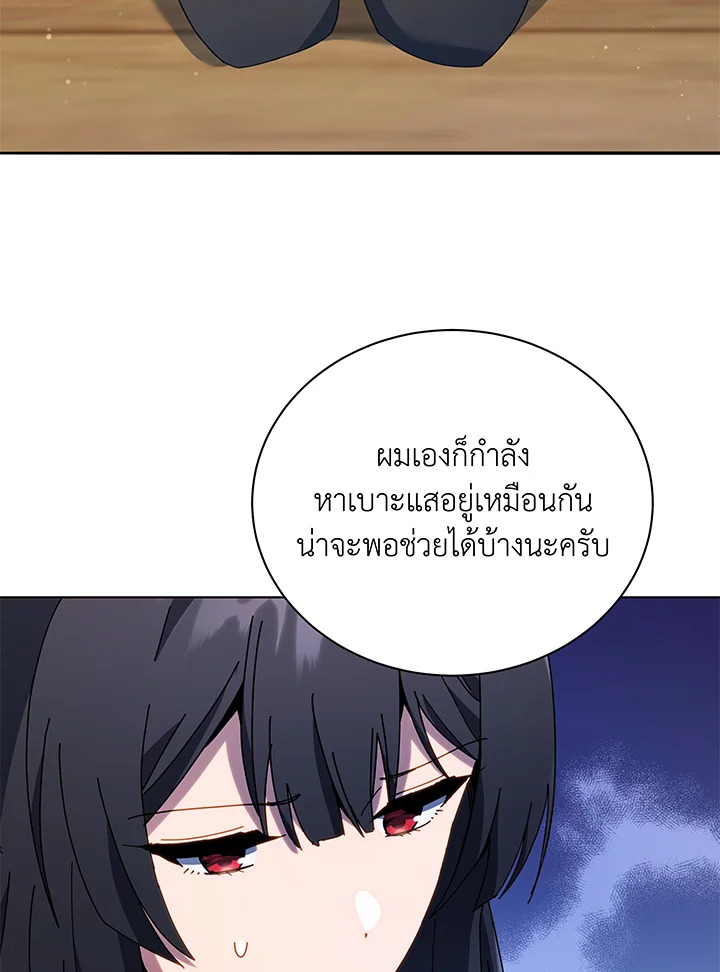 อ่านมังงะ Necromancer Academy’s Genius Summoner ตอนที่ 64/34.jpg