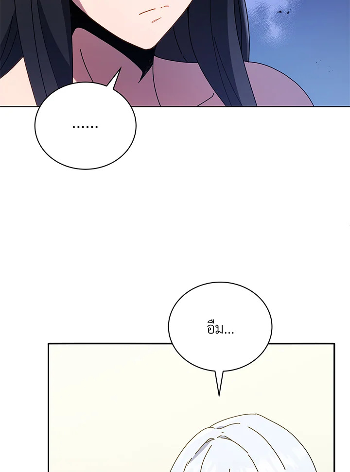 อ่านมังงะ Necromancer Academy’s Genius Summoner ตอนที่ 64/35.jpg