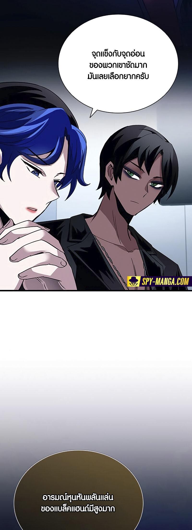 อ่านมังงะ Villain to Kill ตอนที่ 126/36.jpg