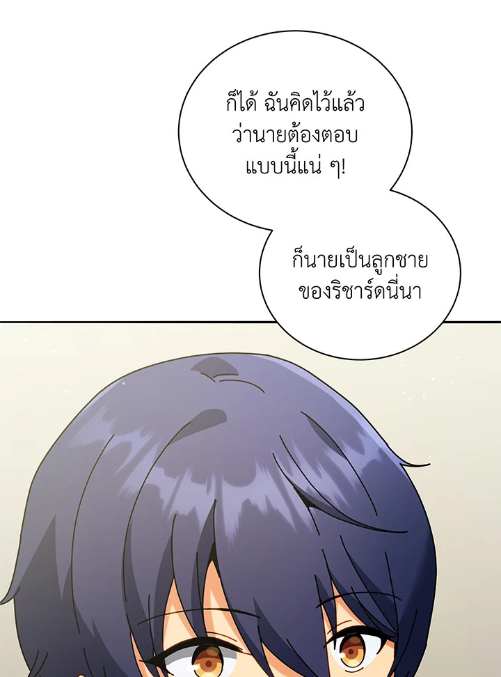 อ่านมังงะ Necromancer Academy’s Genius Summoner ตอนที่ 64/37.jpg