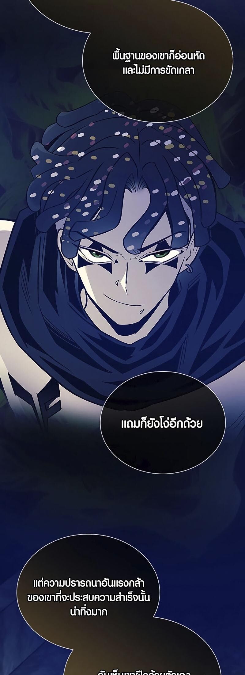 อ่านมังงะ Villain to Kill ตอนที่ 126/37.jpg