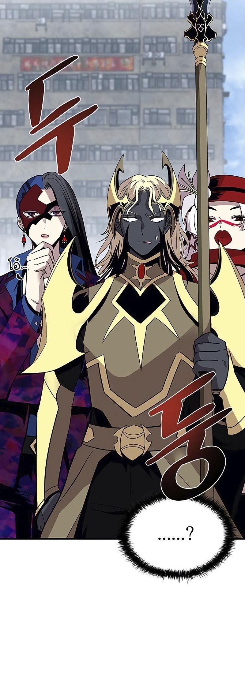 อ่านมังงะ Villain to Kill ตอนที่ 126/3.jpg