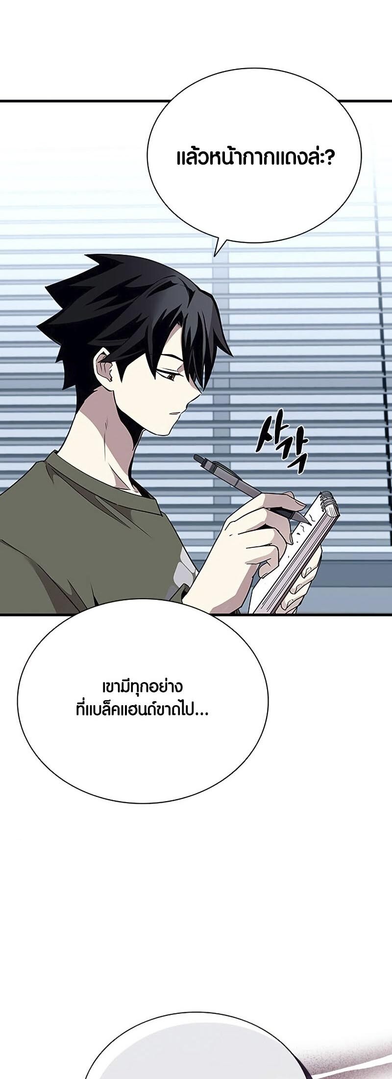 อ่านมังงะ Villain to Kill ตอนที่ 126/39.jpg