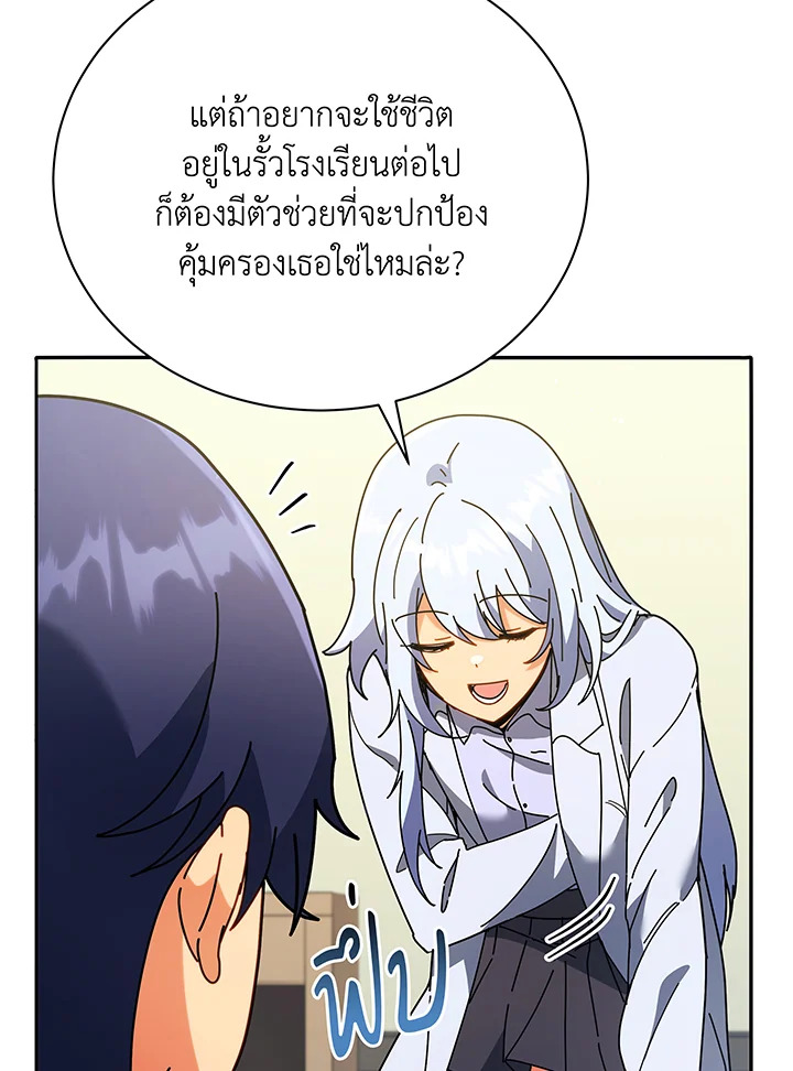อ่านมังงะ Necromancer Academy’s Genius Summoner ตอนที่ 64/39.jpg