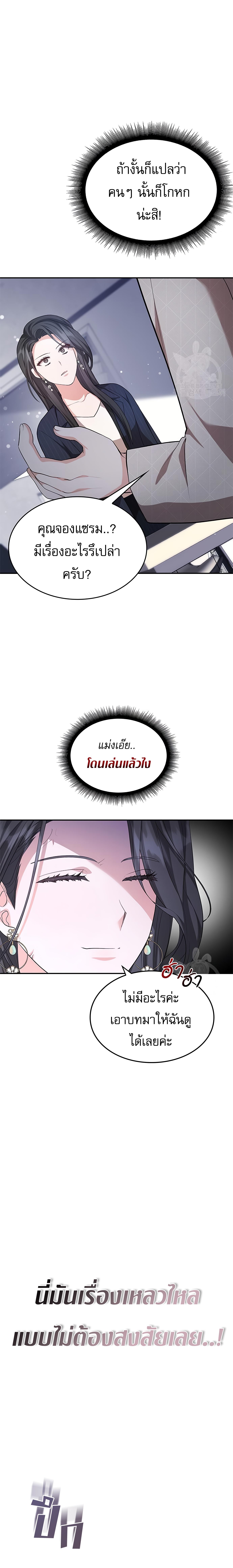 อ่านมังงะ The Genius Artist’s Random Studio ตอนที่ 4/3_0.jpg