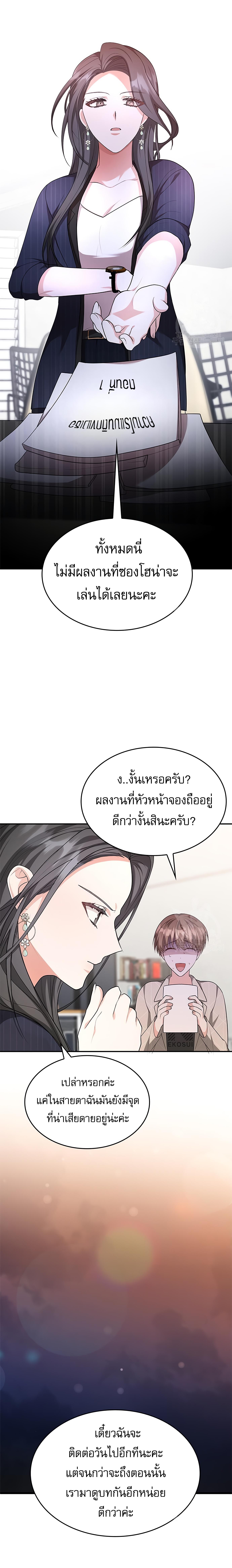 อ่านมังงะ The Genius Artist’s Random Studio ตอนที่ 4/3_1.jpg