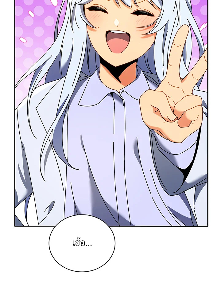 อ่านมังงะ Necromancer Academy’s Genius Summoner ตอนที่ 64/3.jpg