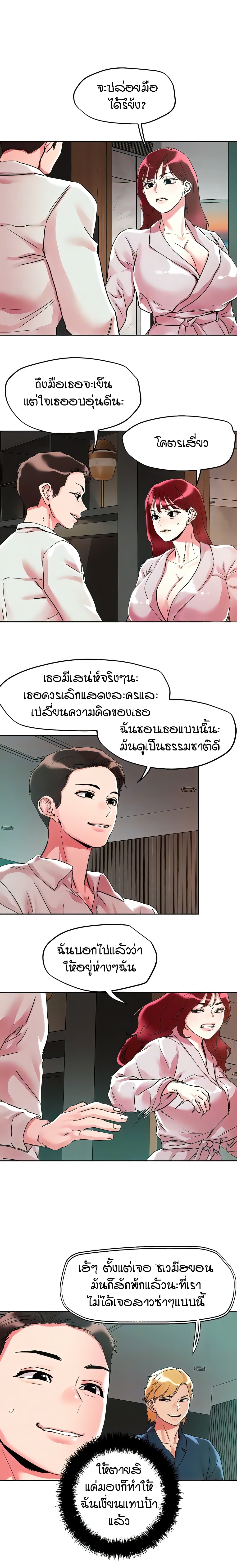 อ่านมังงะ King of the Night ตอนที่ 92/4.jpg
