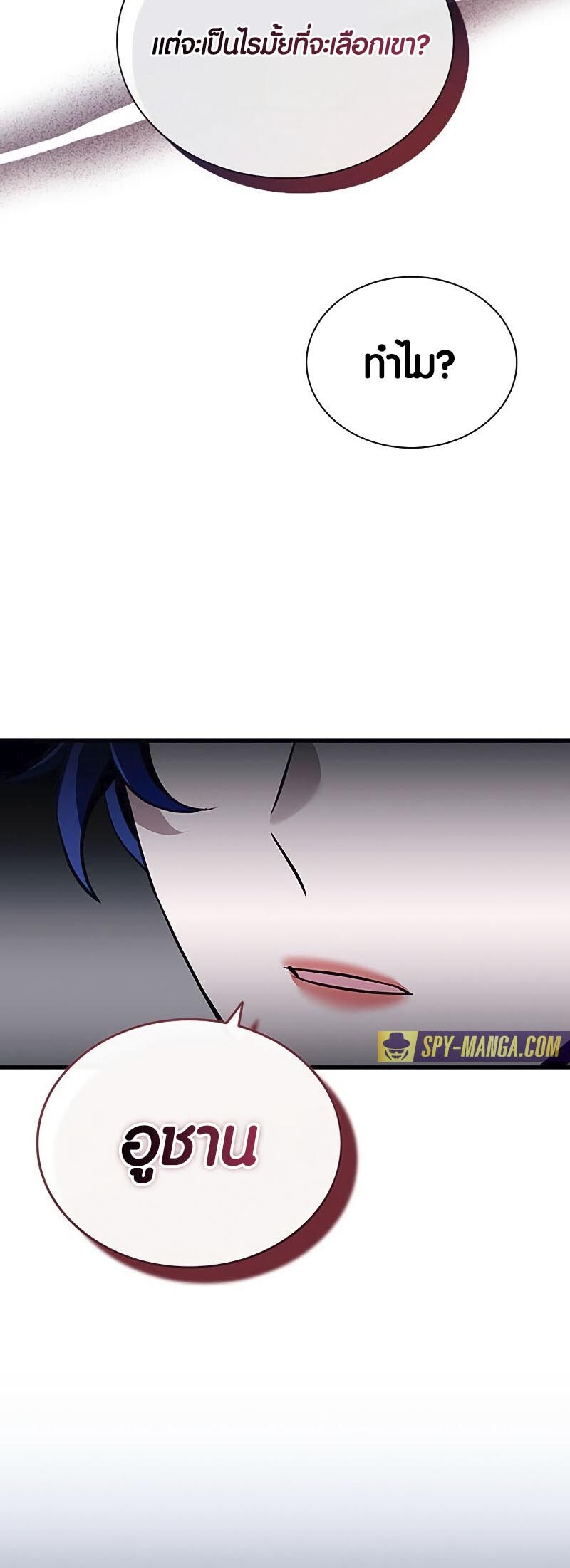 อ่านมังงะ Villain to Kill ตอนที่ 126/40.jpg