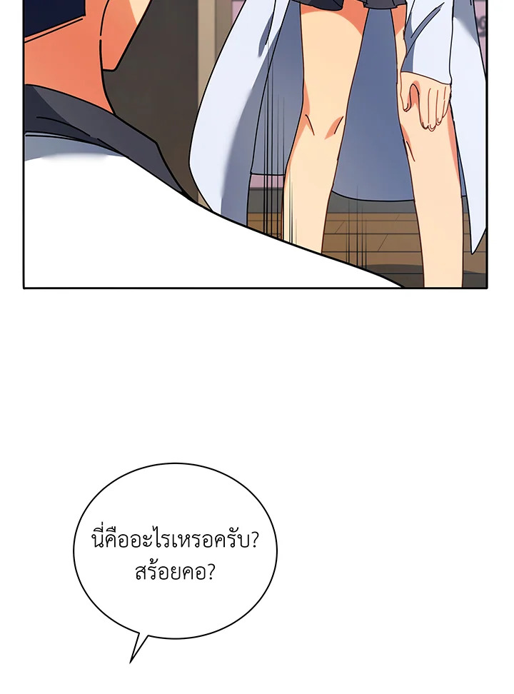 อ่านมังงะ Necromancer Academy’s Genius Summoner ตอนที่ 64/40.jpg