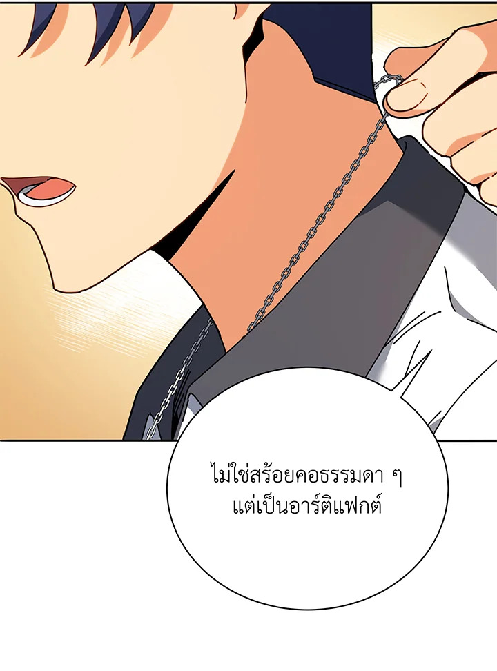 อ่านมังงะ Necromancer Academy’s Genius Summoner ตอนที่ 64/41.jpg