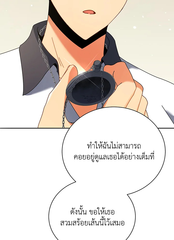 อ่านมังงะ Necromancer Academy’s Genius Summoner ตอนที่ 64/43.jpg